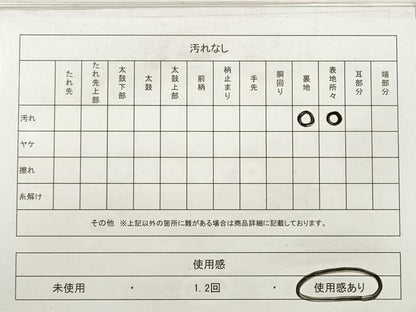 平和屋着物◎全通柄九寸名古屋帯　格子花文　正絹　逸品　DABF5431xg