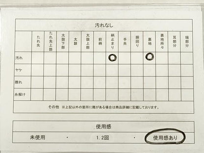 平和屋着物◎六通柄袋帯 松蝶割付紋 金銀糸 正絹 逸品 DABF5436xg