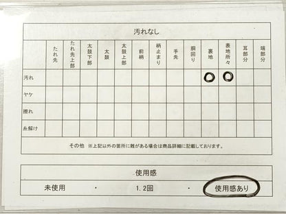 平和屋着物◎六通柄袋帯　唐織　蜀江正倉院花文　金銀糸　正絹　逸品　DABF5438xg