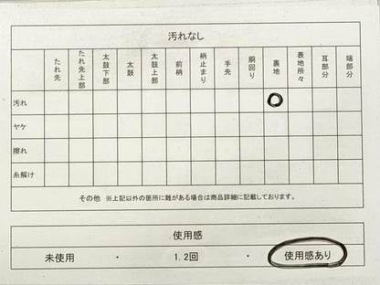 平和屋着物◎太鼓柄袋帯 唐織 切嵌花丸文 金糸 引箔 正絹 逸品 DABF5440xg