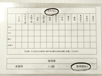 平和屋着物◎六通柄袋帯 花笛文 金糸 正絹 逸品 DABF5442xg