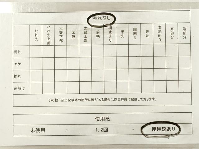 平和屋着物◎六通柄袋帯　重ね山　金糸　正絹　逸品　DABF5443xg
