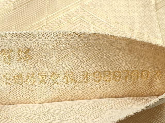 平和屋着物◎本綾佐賀錦 伝統工芸品産業功労者 岡野武一郎 全通柄袋帯 菱吉祥文 金糸 正絹 逸品 DABF5444xg