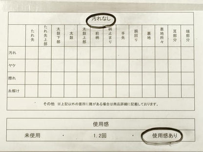 平和屋着物◎両面 全通柄袋帯 蜀江正倉院花文 金糸 正絹 逸品 DABF5448xg