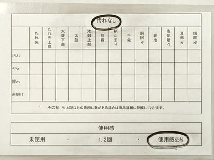 平和屋着物◎佐賀錦 六通柄袋帯 立波片輪車花鳥文 金糸 正絹 逸品 DABF5449xg