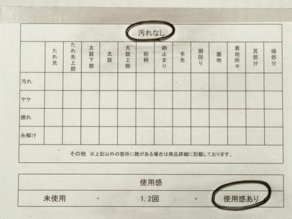 平和屋着物◎六通柄袋帯 狩猟文 金糸 引箔 正絹 逸品 DABF5458xg