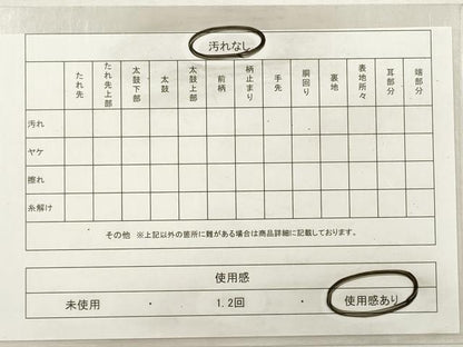 平和屋着物◎六通柄袋帯 唐織 几帳吉祥花鳥舞蝶文 金銀糸 正絹 逸品 DABF5459xg