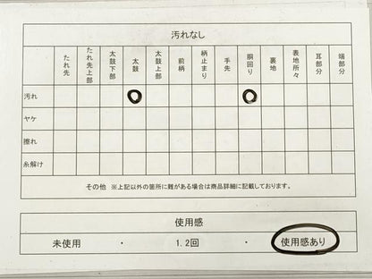 平和屋着物◎八寸名古屋帯 紬地 すくい織 草葉文 正絹 逸品 DABF5460xg