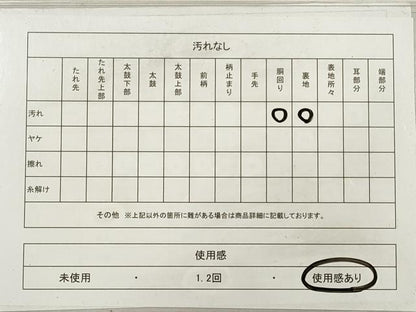 平和屋着物◎九寸名古屋帯 抽象間道 正絹 逸品 DABF5462xg