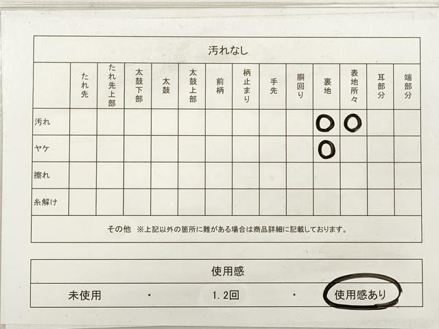 平和屋着物◎半幅帯 格子抽象文 DABF5468xg