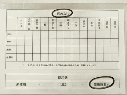 平和屋着物◎両面 半幅帯 舞桜文 DABF5475xg