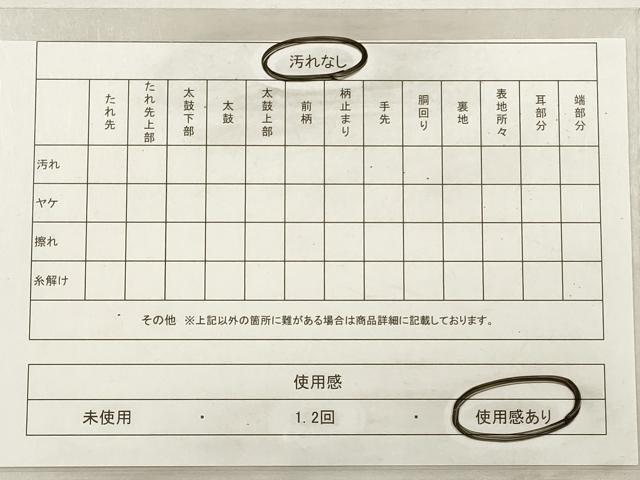 平和屋着物◎半幅帯 流水舞花文 金糸 DABF5476xg