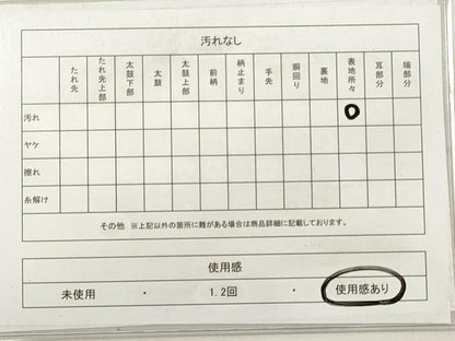 平和屋着物◎男性 角帯 献上 灰白色 DABF5478xg