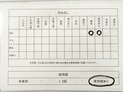 平和屋着物◎半幅帯 間道 DABF5490xg