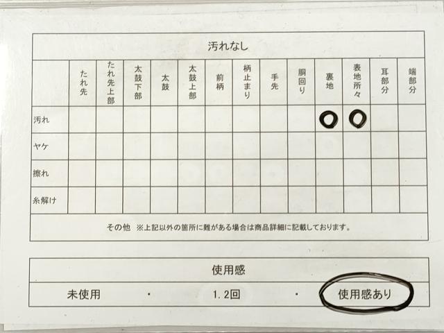平和屋着物◎半幅帯 間道 DABF5490xg