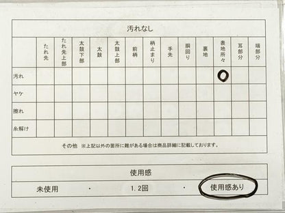 平和屋着物◎両面 半幅帯 束ね熨斗文 金糸 DABF5491xg