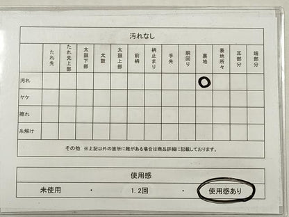 平和屋着物◎両面 半幅帯 草花文 DABF5492xg