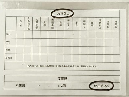 平和屋着物◎両面 半幅帯 舞蝶間道 DABF5499xg