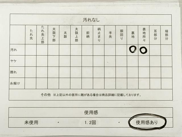平和屋着物◎半幅帯 献上 鶸萌黄色 DABF5503xg