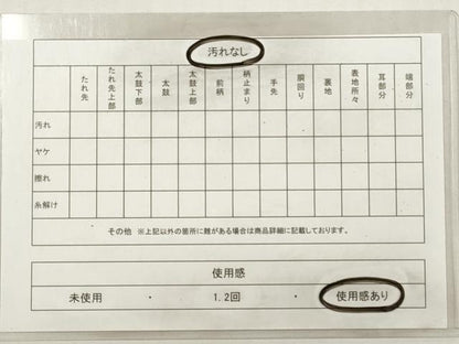 平和屋着物◎半幅帯 めがね織 間道 DABF5504xg