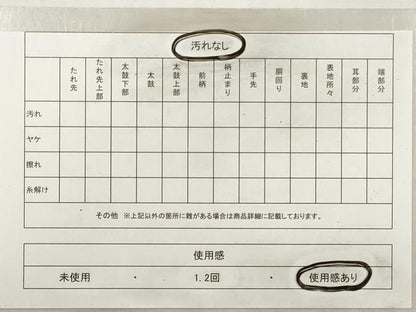 平和屋着物◎両面 半幅帯 熨斗文 金糸 DABF5510xg