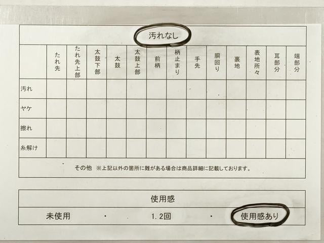 平和屋着物◎両面 半幅帯 熨斗文 金糸 DABF5510xg