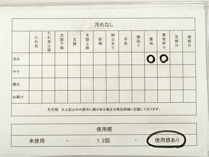 平和屋着物◎両面 半幅帯 流水扇面花文 金糸 DABF5511xg