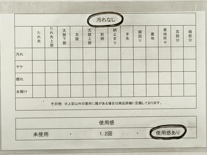 平和屋着物◎両面 半幅帯 草花文 DABF5512xg