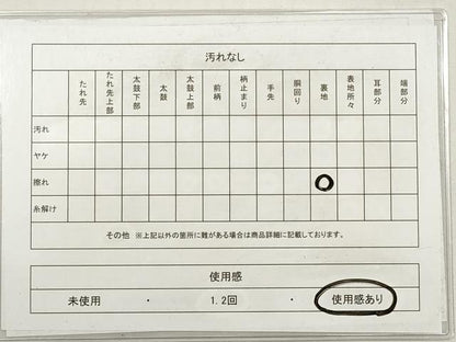 平和屋着物◎両面 半幅帯 格子枝松文 金糸 DABF5520xg