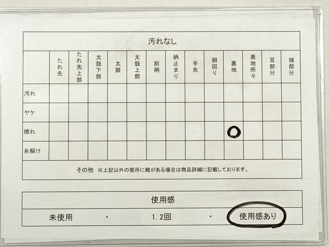 平和屋着物◎両面 半幅帯 格子枝松文 金糸 DABF5520xg