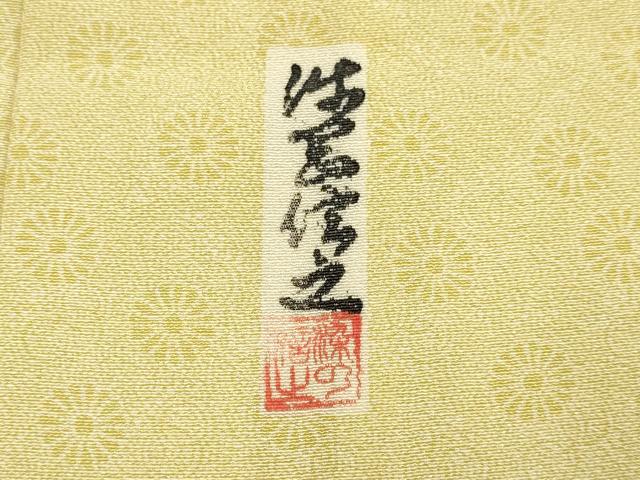 平和屋着物▽江戸小紋　単衣　作家物　舞花文　正絹　逸品　DABF5651du