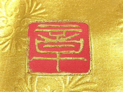 平和屋本店●色打掛　お引きずり　和装　婚礼　結婚式　花嫁　神社挙式　童子花車文　金銀彩　逸品　DABF5691du