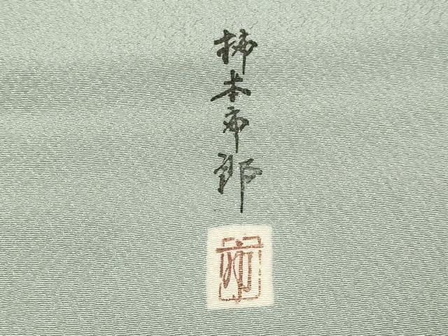 平和屋着物▽本加賀友禅作家　柿本市郎　小紋　単衣　舞花文　正絹　逸品　DABF5740du