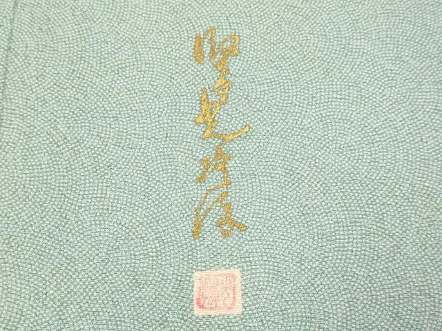 平和屋着物▽伝統工芸師　服部光擴　江戸小紋　単衣　鮫小紋柄　正絹　逸品　DABF5743du