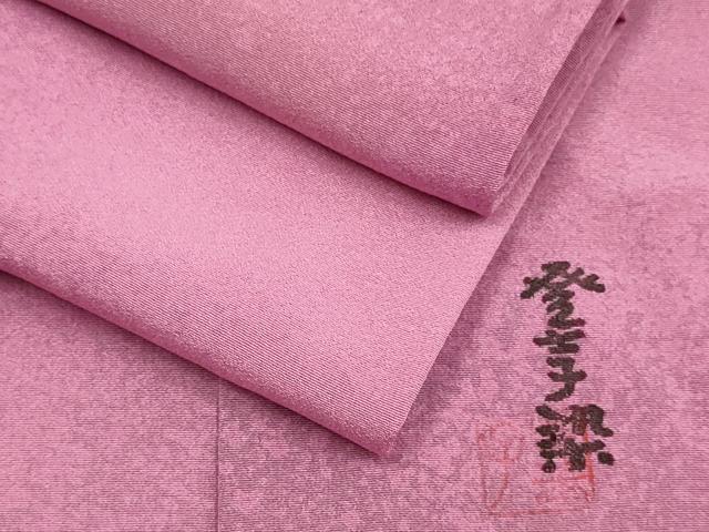 平和屋着物▽上質な小紋　単衣　作家物　霞文　暈し染め　正絹　逸品　DABF5779du