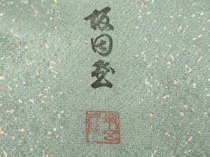 平和屋着物▽上質な小紋　単衣　坂田至　霞文　正絹　逸品　DABF5780du