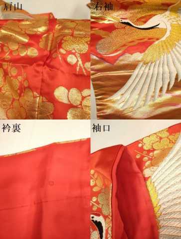 平和屋本店●色打掛　お引きずり　和装　婚礼　結婚式　花嫁　神社挙式　唐織　立波飛鶴梅松文　金銀糸　逸品　DABF5802du