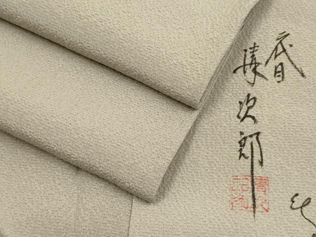 平和屋着物▽二代目　清次郎監修　手描き　色無地　単衣　色無地　江戸鼠色　正絹　逸品　DABF5892du