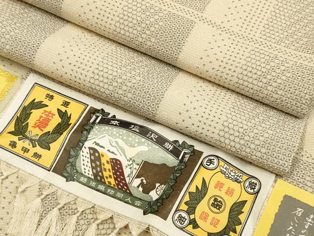 平和屋着物▽本塩沢　単衣　110亀甲　格子　証紙付き　正絹　逸品　DABF5942du