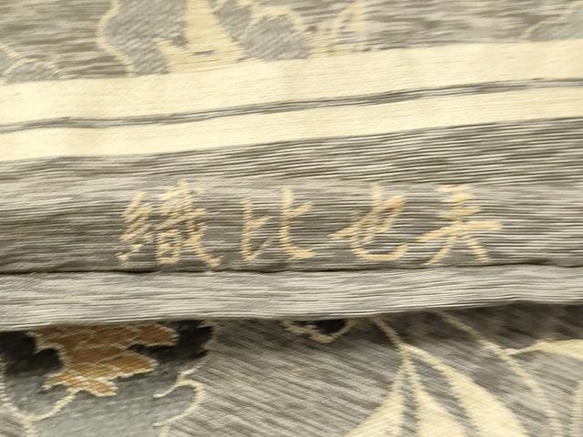 平和屋着物◎アンティーク 大正ロマン 丸帯 美也比織 草花文 正絹 逸品 DABF6008zy