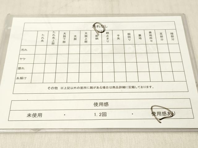 平和屋着物◎佐賀錦 六通柄袋帯 吉祥花鼓文 鳳凰 金銀糸 正絹 逸品 DABF6010zy