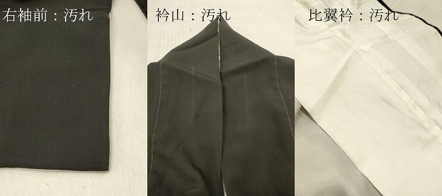 平和屋着物■豪華黒留袖　作家物　駒刺繍　飛鶴松文　金彩　鈴乃屋扱い　正絹　逸品　DABF6039zy