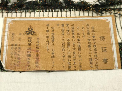 平和屋着物■本場結城紬織　エ霞吉祥文　証紙付き　正絹　逸品　DABF6070zy