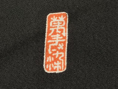 平和屋着物■豪華黒留袖　萬寿染　駒刺繍　飛鶴花松文　金彩　正絹　逸品　DABF6103zy