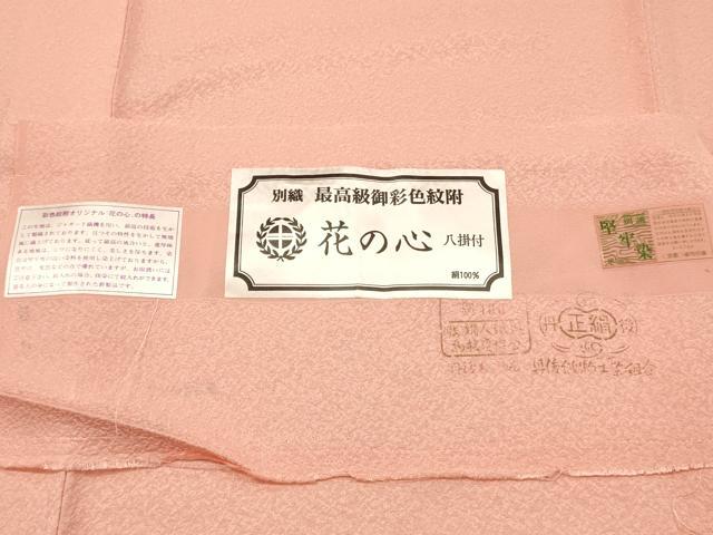 平和屋着物■上質な色無地　堅牢染　紋意匠　一斤染色　反端付き　正絹　逸品　DABF6106zy