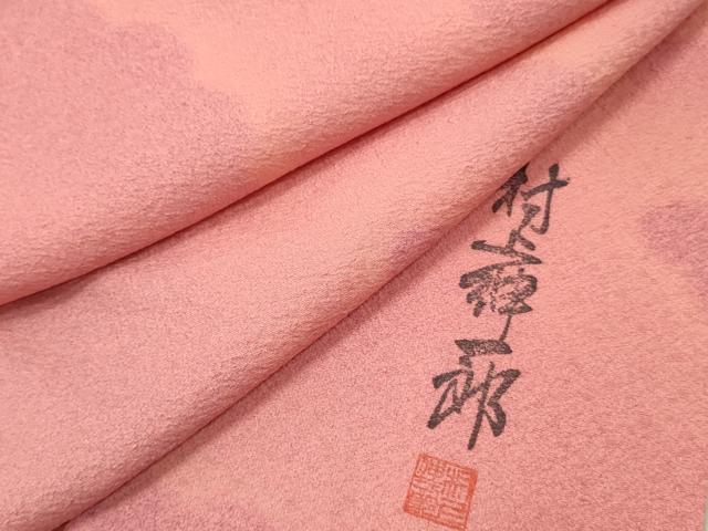 平和屋着物■上質な小紋　村上伸一郎　雲文　暈し染め　反端付き　正絹　逸品　DABF6111zy