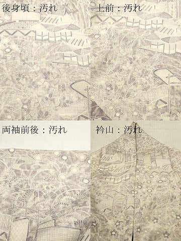 平和屋着物■訪問着　紬地　風景草花文　正絹　逸品　DABF6113zy