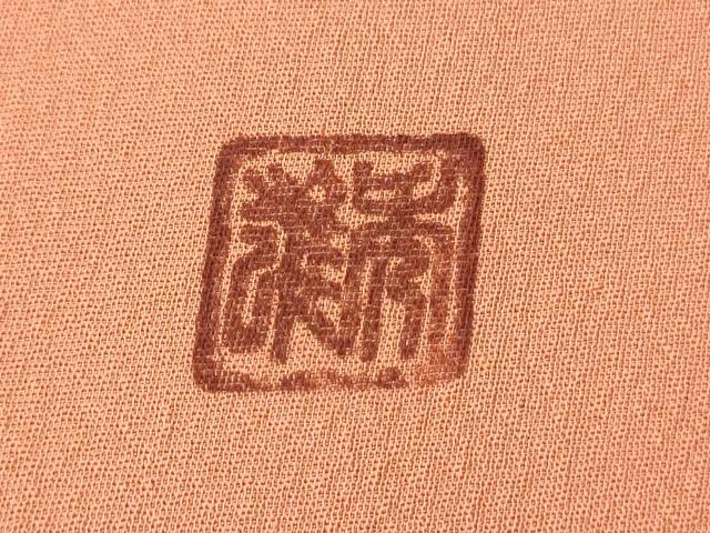 平和屋着物■上質な色無地　作家物　深支子色　正絹　逸品　DABF6117zy