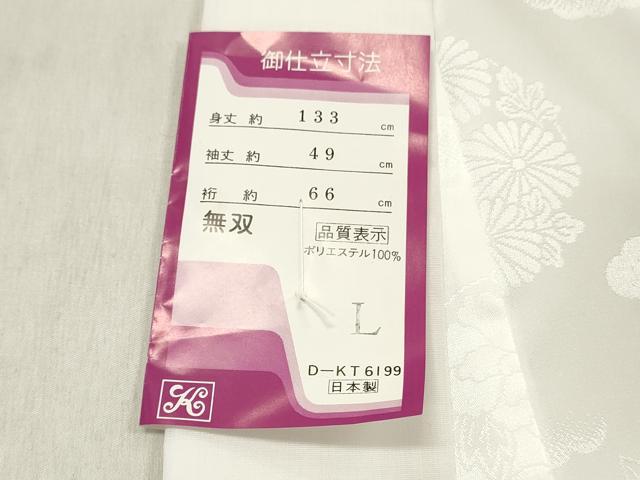 平和屋着物■長襦袢 草花地紋 胡粉色 洗える着物 DABF6139zy