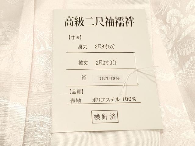 平和屋着物■2尺袖用長襦袢 草花地紋 洗える着物 DABF6140zy